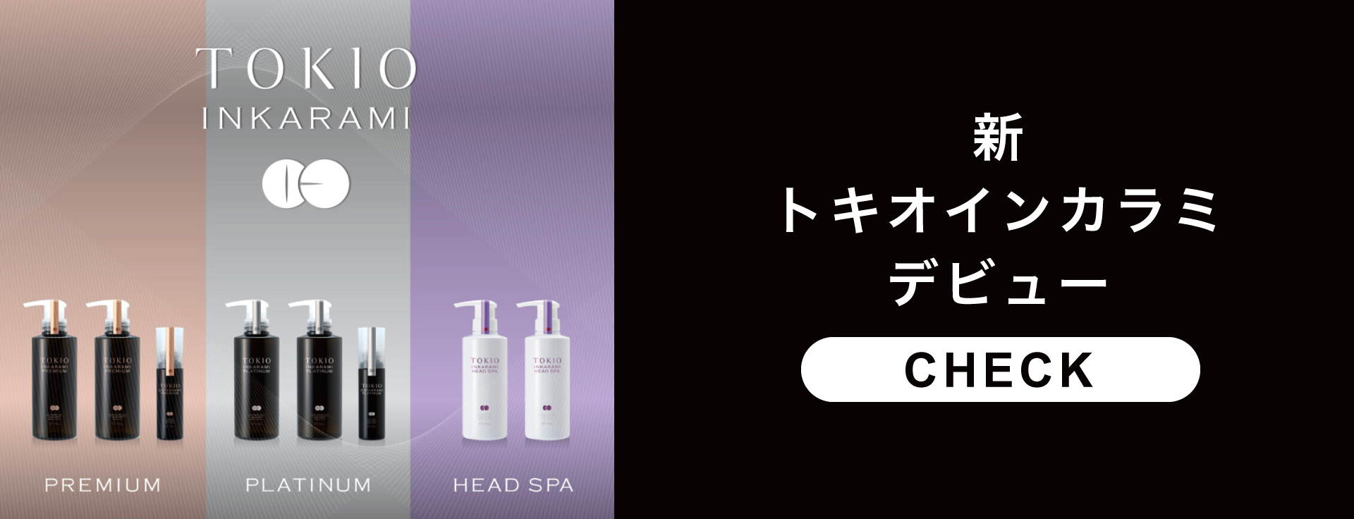 新TOKIO