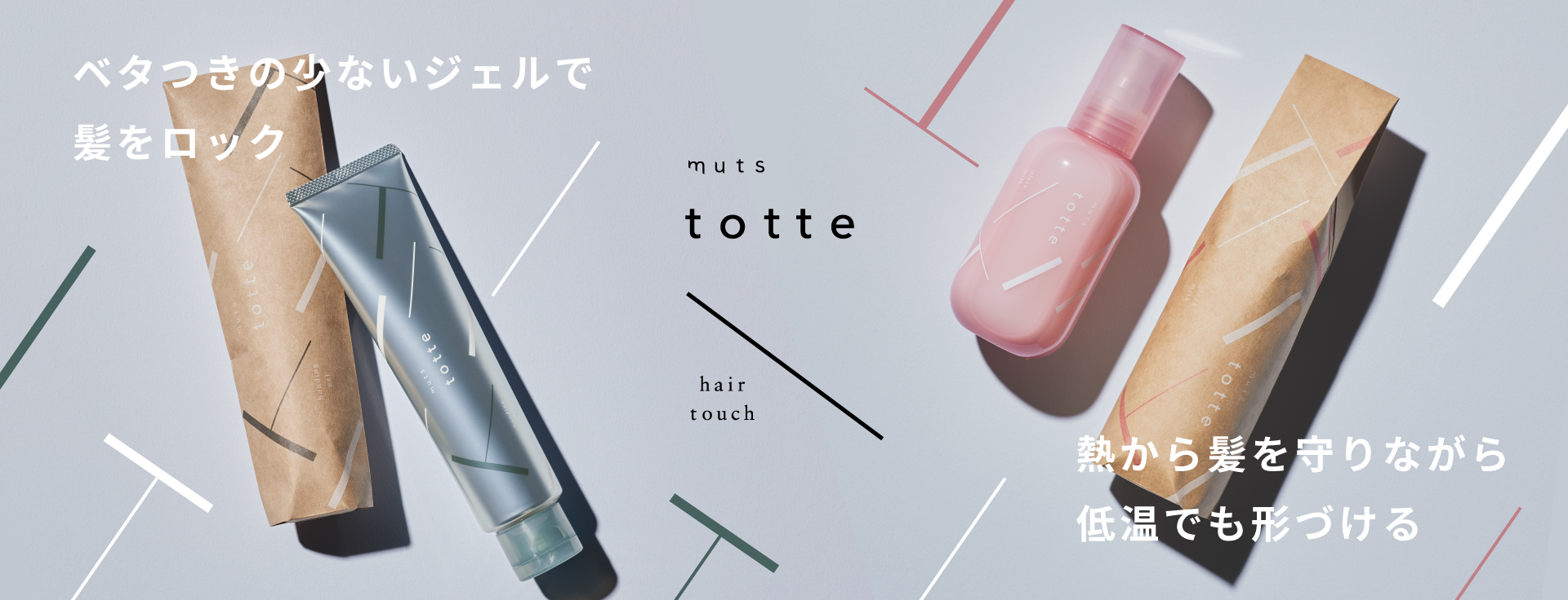 totte