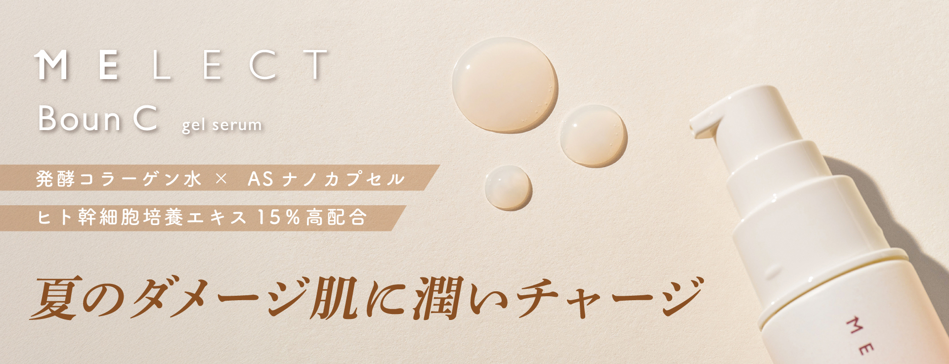 バウンシー