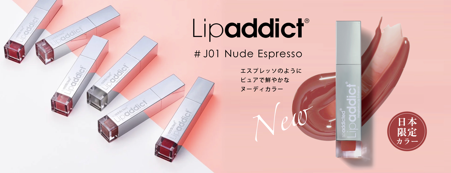 Lipaddict