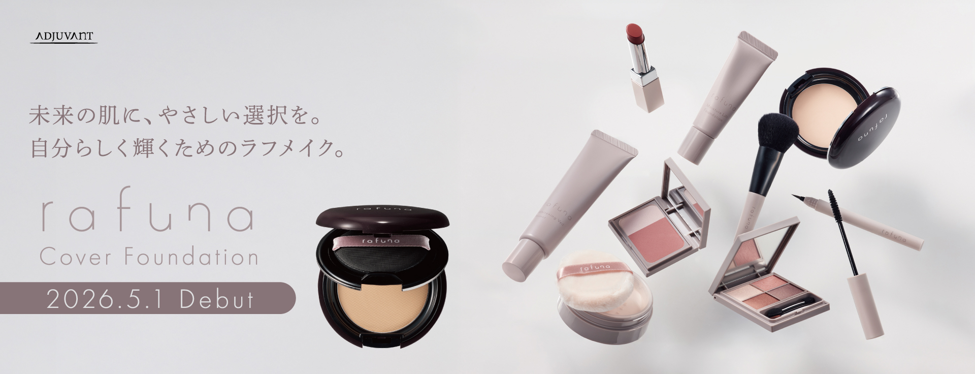 カバーファンデ