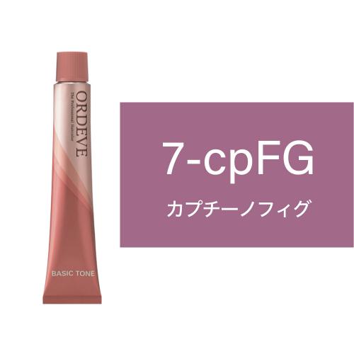 オルディーブ　カプチーノライン　7-cpFG(カプチーノフィグ) 80g