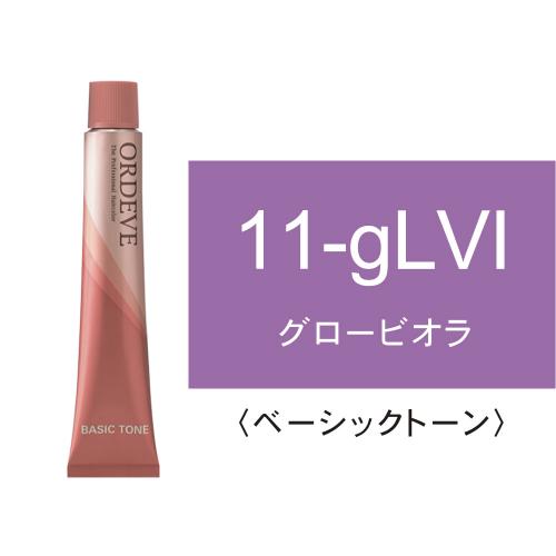 オルディーブ 11-gLVI(グロービオラ)80g