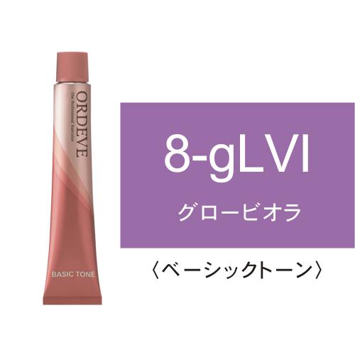 オルディーブ 8-gLVI(グロービオラ)80g