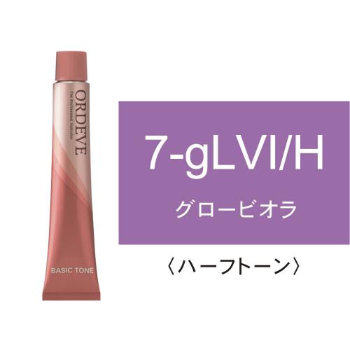 オルディーブ 7-gLVI/H(グロービオラ/ハーフ)80g