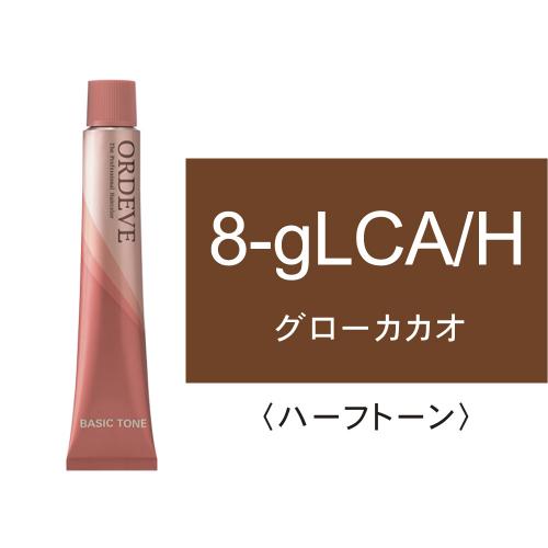 オルディーブ 8-gLCA/H(グローカカオ/ハーフ)80g