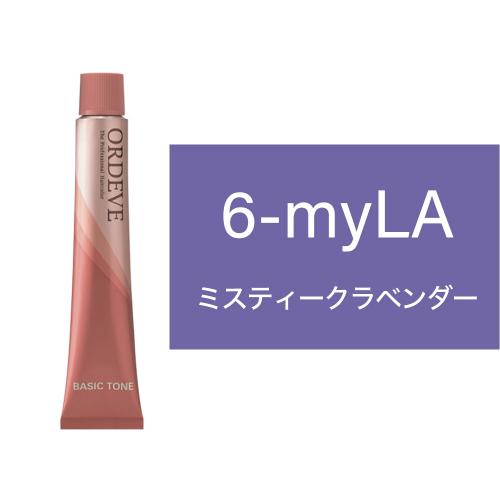 オルディーブ　ミスティークライン　6-myLA(ラベンダー) 80g