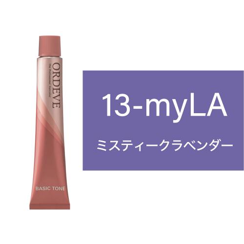 オルディーブ　ミスティークライン　13-myLA(ラベンダー) 80g