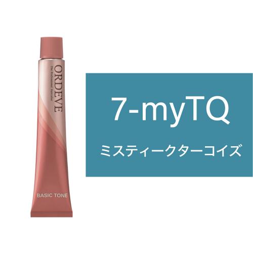 オルディーブ　ミスティークライン　7-myTQ(ターコイズ) 80g