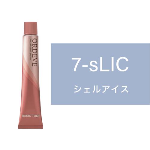 オルディーブ　シェルライン　7-sLIC(シェルアイス) 80g