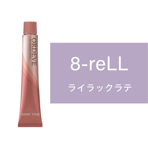 オルディーブ  リラクシーライン8-reLL(ライラックラテ)80g