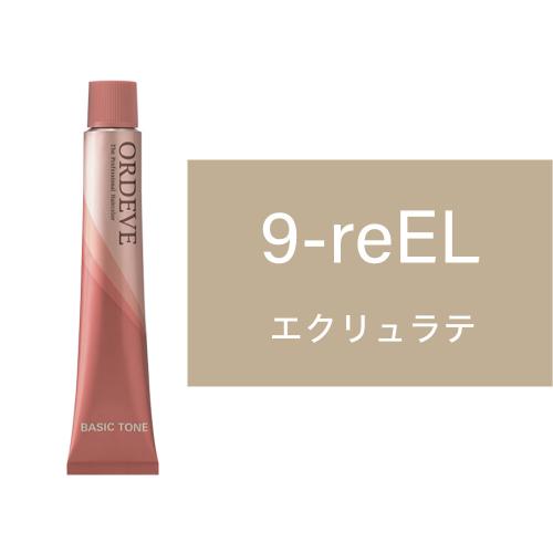 オルディーブ  リラクシーライン9-reEL(エクリュラテ)80g