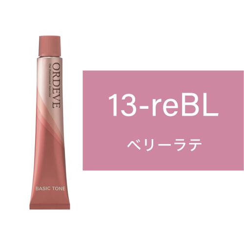 オルディーブ  リラクシーライン13-reBL(ベリーラテ)80g