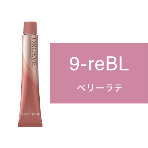 オルディーブ  リラクシーライン9-reBL(ベリーラテ)80g