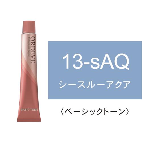 オルディーブ　シースルーライン　13-sAQ(シースルーアクア) 80g