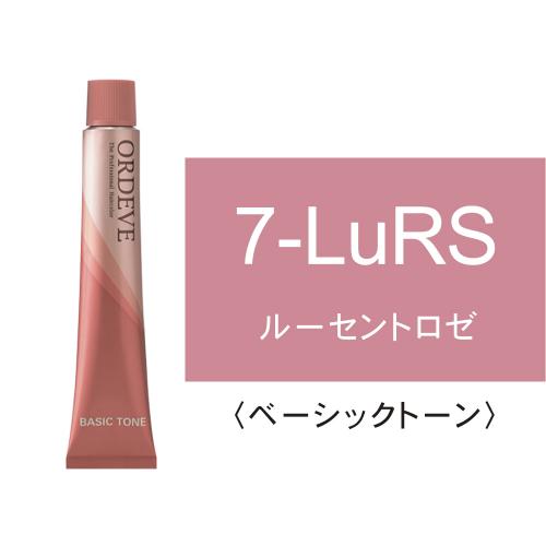 オルディーブ 7-LuRS(ルーセントロゼ)80g