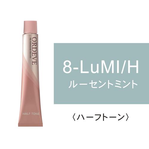 オルディーブ 8-LuMI/H(ルーセントミント/ハーフ)80g