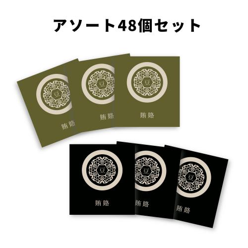 【48個セット】賄賂　おきなこ抹茶+有明海苔と胡麻油　40g入り