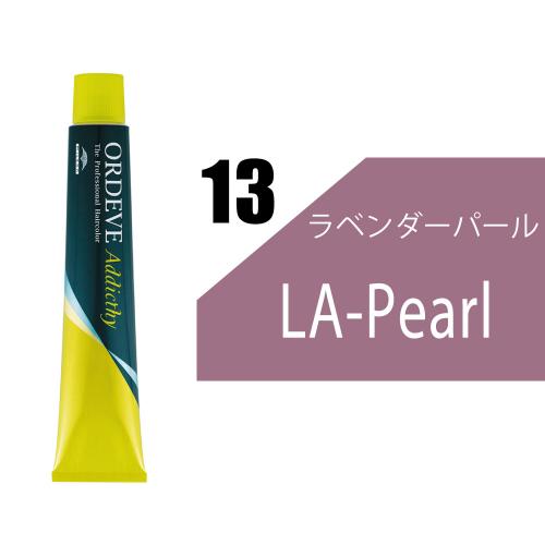 オルディーブアディクシー 13-LAP(ラベンダーパール)80g