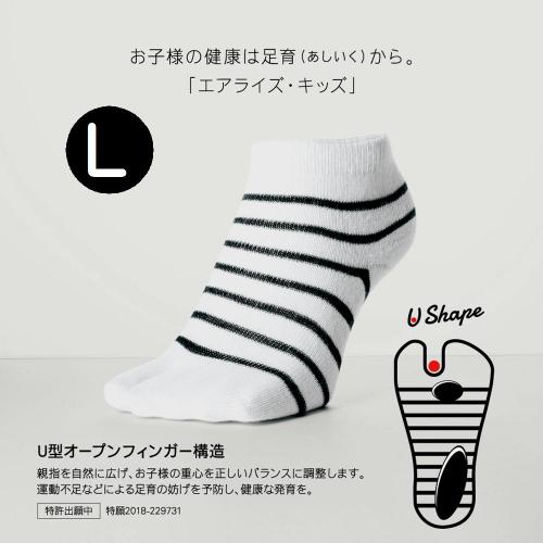 エアライズ・キッズ　L(22～24cm)　ストライプ