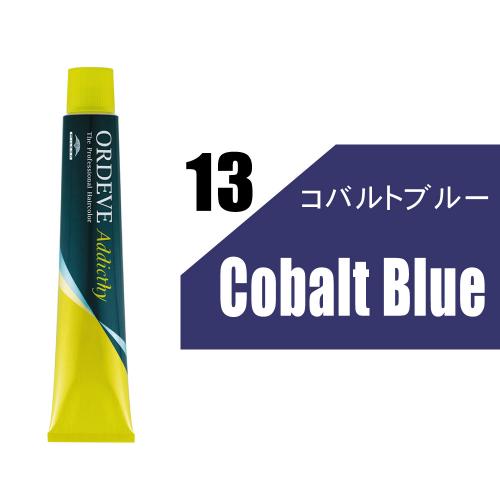 オルディーブアディクシー 13-CB(コバルトブルー)80g