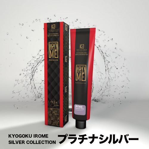 kg225 KYOGOKU IROME silver collection プラチナシルバー　80g