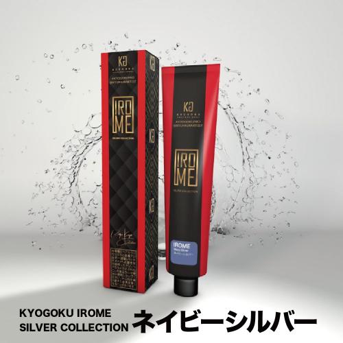 kg223 KYOGOKU IROME silver collection ネイビーシルバー　80g