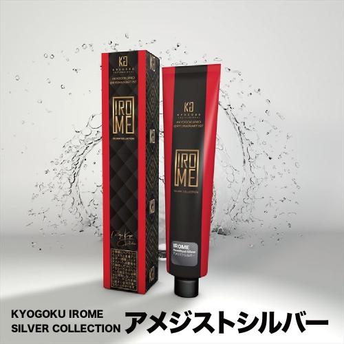 kg28 KYOGOKU IROME silver collection アメジストシルバー　80g