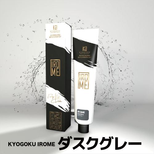 kg19 KYOGOKU IROME ダスクグレー 100g