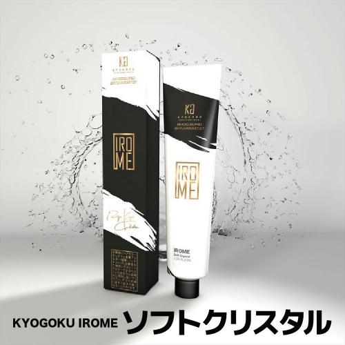 kg16 KYOGOKU IROME ソフトクリスタル 100g