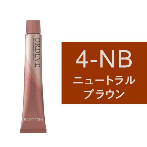 オルディーブ 4-NB（ニュートラルブラウン）80g