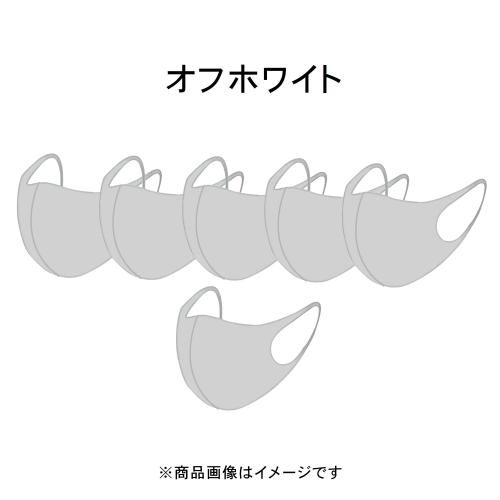 【5+1】キミ・マモール　COOLマスク　オフホワイト　2枚入