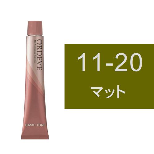 オルディーブ 11-20(マット)80g