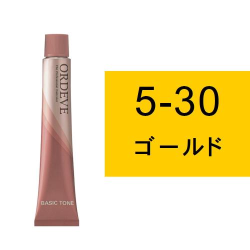 オルディーブ 5-30(ゴールド)80g