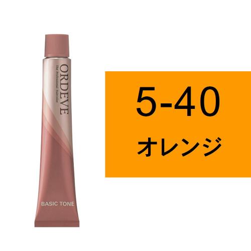 オルディーブ 5-40(オレンジ)80g