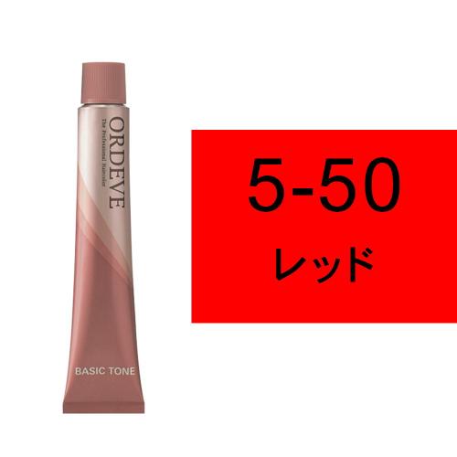 オルディーブ 5-50(レッド)80g