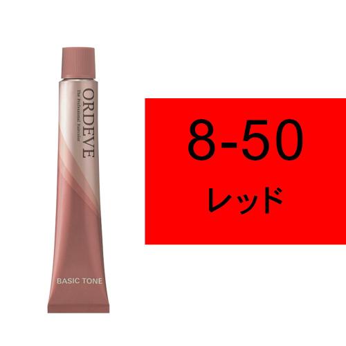 オルディーブ 8-50(レッド)80g