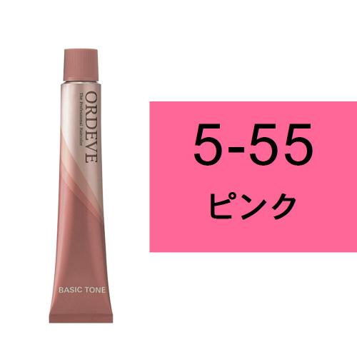 オルディーブ 5-55(ピンク)80g