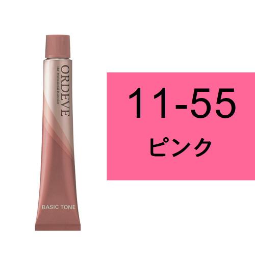 オルディーブ 11-55(ピンク)80g