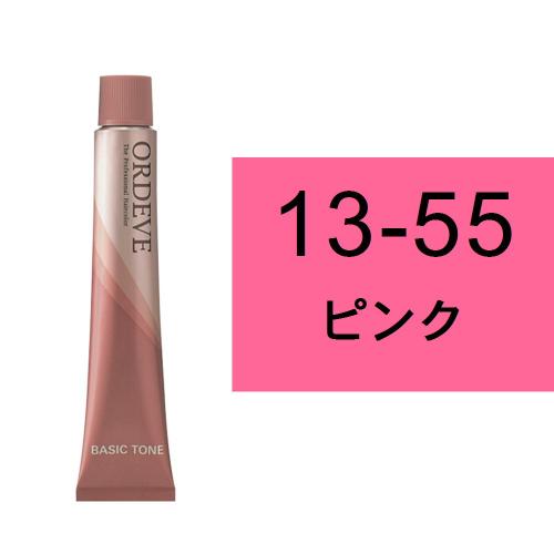 オルディーブ 13-55(ピンク)80g