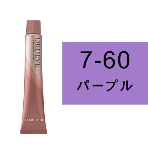 オルディーブ 7-60(パープル)80g