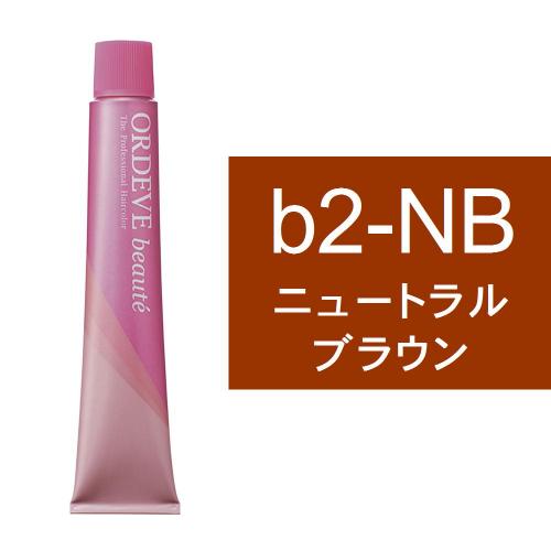 オルディーブボーテ b2-NB(ニュートラルブラウン)80g