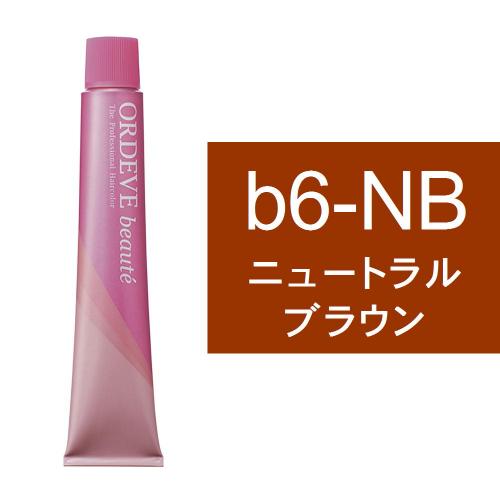 オルディーブボーテ b6-NB(ニュートラルブラウン)80g