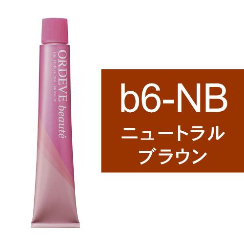 オルディーブボーテ b6-NB(ニュートラルブラウン)80g