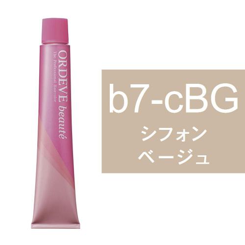 オルディーブボーテ b7-cBG(シフォンベージュ)80g
