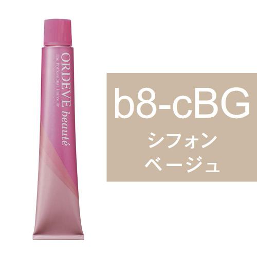 オルディーブボーテ b8-cBG(シフォンベージュ)80g