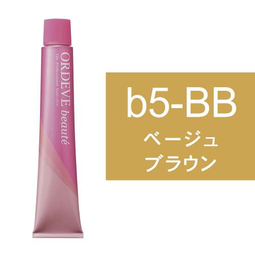 オルディーブボーテ b5-BB(ベージュブラウン)80g