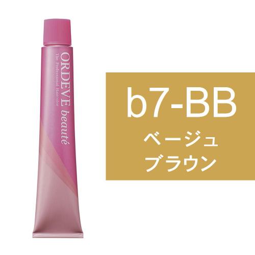 オルディーブボーテ b7-BB(ベージュブラウン)80g