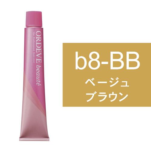 オルディーブボーテ b8-BB(ベージュブラウン)80g