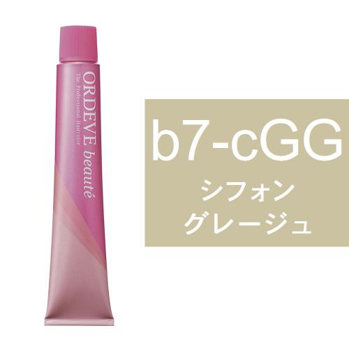 オルディーブボーテ b7-cGG(シフォングレージュ)80g